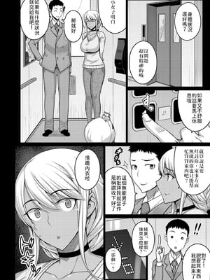 [だらぶち堂 (だらぶち)]摘マレタ異国ノ華 Ⅰ~Ⅴ+設定・没ページ集[中国翻訳][疏碼][禁漫漢化組、LibraX个人漢化]_035