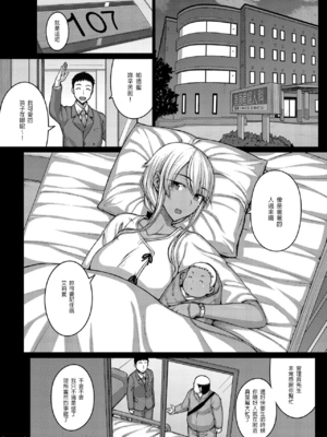 [だらぶち堂 (だらぶち)]摘マレタ異国ノ華 Ⅰ~Ⅴ+設定・没ページ集[中国翻訳][疏碼][禁漫漢化組、LibraX个人漢化]_136