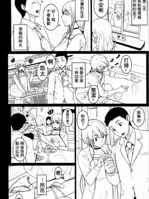 [だらぶち堂 (だらぶち)]摘マレタ異国ノ華 Ⅰ~Ⅴ+設定・没ページ集[中国翻訳][疏碼][禁漫漢化組、LibraX个人漢化]_161