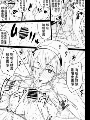 [だらぶち堂 (だらぶち)]摘マレタ異国ノ華 Ⅰ~Ⅴ+設定・没ページ集[中国翻訳][疏碼][禁漫漢化組、LibraX个人漢化]_164