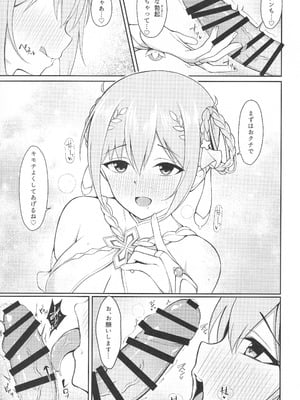 (C106) [アスノ華咲ク (明日華らやる)] ユイ×コス3 -儀装束篇- (プリンセスコネクト!Re：Dive)_08