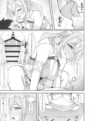 (C106) [アスノ華咲ク (明日華らやる)] ユイ×コス3 -儀装束篇- (プリンセスコネクト!Re：Dive)_26