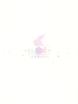 (C106) [アスノ華咲ク (明日華らやる)] ユイ×コス3 -儀装束篇- (プリンセスコネクト!Re：Dive)_40