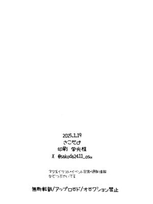 (ブルーマーケット15) [さこだ (さこだ♂)] 復刻体操服が極薄になってて誘ってるとしか思えない (ブルーアーカイブ)_25