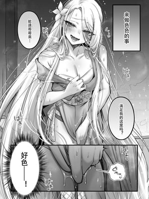 [NUH (森乃ばんび)] 男の子♂だよ！！〜ラプンツェル編〜 [黑暗月光石]_08