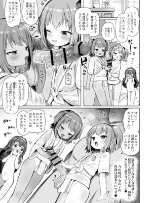 [しめったねこ] 泡児島へようこそ [DL版]_12