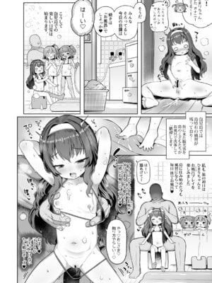 [しめったねこ] 泡児島へようこそ [DL版]_17