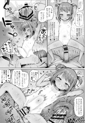 [しめったねこ] 泡児島へようこそ [DL版]_24
