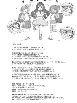 [しめったねこ] 泡児島へようこそ [DL版]_37
