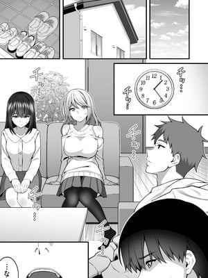 [りふれぼコミック (INAGITA)] 同じグループの陽キャヤリチンに仲良い女たちを喰われる陰キャの僕 2_02