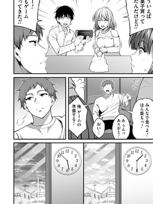[りふれぼコミック (INAGITA)] 同じグループの陽キャヤリチンに仲良い女たちを喰われる陰キャの僕 2_03