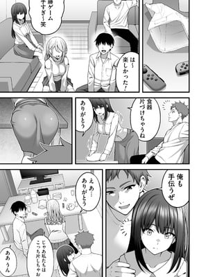 [りふれぼコミック (INAGITA)] 同じグループの陽キャヤリチンに仲良い女たちを喰われる陰キャの僕 2_04