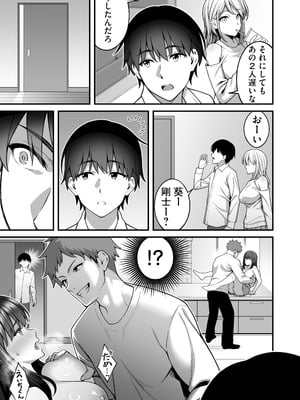 [りふれぼコミック (INAGITA)] 同じグループの陽キャヤリチンに仲良い女たちを喰われる陰キャの僕 2_08