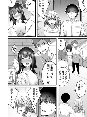[りふれぼコミック (INAGITA)] 同じグループの陽キャヤリチンに仲良い女たちを喰われる陰キャの僕 2_09