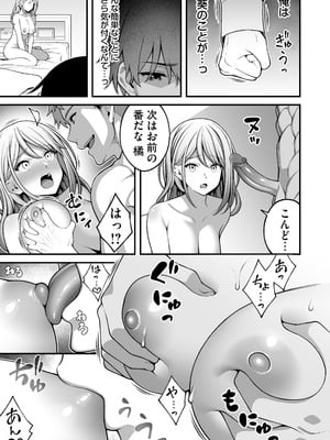 [りふれぼコミック (INAGITA)] 同じグループの陽キャヤリチンに仲良い女たちを喰われる陰キャの僕 2_24