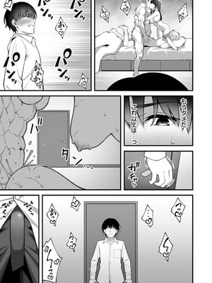 [りふれぼコミック (INAGITA)] 同じグループの陽キャヤリチンに仲良い女たちを喰われる陰キャの僕 2_36