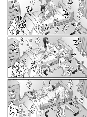 [りふれぼコミック (INAGITA)] 同じグループの陽キャヤリチンに仲良い女たちを喰われる陰キャの僕 2_37
