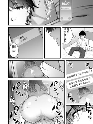 [りふれぼコミック (INAGITA)] 同じグループの陽キャヤリチンに仲良い女たちを喰われる陰キャの僕 2_41