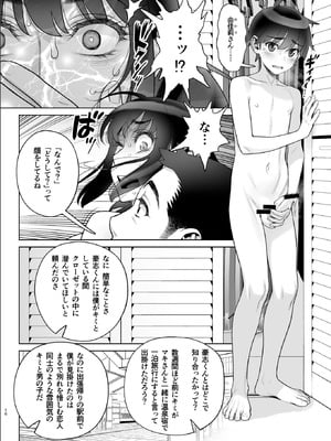 [ゲルピン (水無月十三)] 美人妻 槇村由佳莉シリーズ7 息子の同級生と夫公認孕まセックス_15