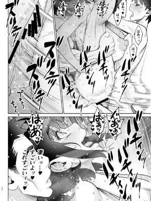 [ゲルピン (水無月十三)] 美人妻 槇村由佳莉シリーズ7 息子の同級生と夫公認孕まセックス_23