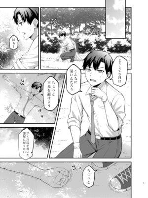 [タイ同人誌同好会 (Anjaku112)] セリカちゃんのアルバイト (ブルーアーカイブ) [DL版]_05
