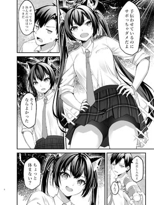 [タイ同人誌同好会 (Anjaku112)] セリカちゃんのアルバイト (ブルーアーカイブ) [DL版]_06