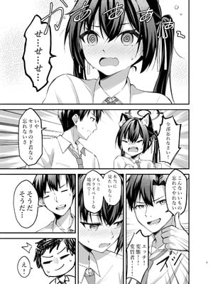 [タイ同人誌同好会 (Anjaku112)] セリカちゃんのアルバイト (ブルーアーカイブ) [DL版]_09