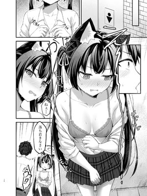 [タイ同人誌同好会 (Anjaku112)] セリカちゃんのアルバイト (ブルーアーカイブ) [DL版]_10