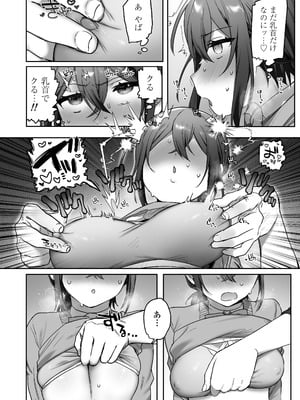 [三崎 (王里ノツワ)] 好きで女の子になったわけじゃなかった…のに。_43