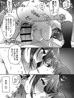 [三崎 (王里ノツワ)] 好きで女の子になったわけじゃなかった…のに。_50