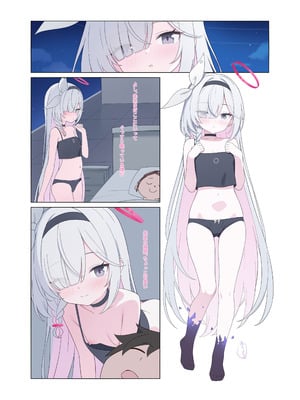 [二次元绝缘体 (jyt)] 人工知能が恋に中毒しちゃう (ブルーアーカイブ) [DL版]_05