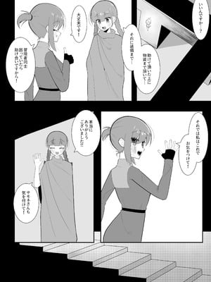 [塵紙屋 (塵紙屋こうえつ)] 触手ミミックにふたなり化させられた冒険者は搾精レベルドレインで快楽射精敗北 [DL版]_04
