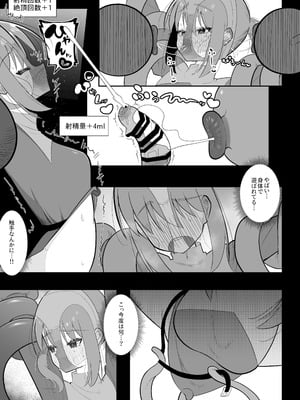 [塵紙屋 (塵紙屋こうえつ)] 触手ミミックにふたなり化させられた冒険者は搾精レベルドレインで快楽射精敗北 [DL版]_23