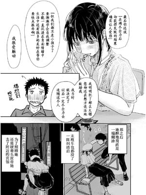 [みちゆくはな] 酔いつぶれた可愛い後輩にいろいろしちゃう話 [做点汉化]_06