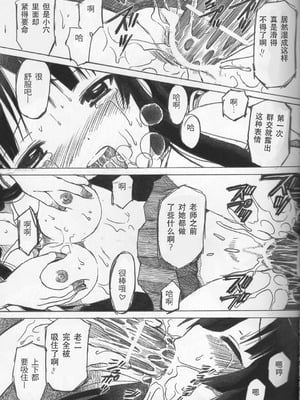 (C76) [しろぱんだ (ゆずぽん)] 澪の絶対 満足 (けいおん!) [中国翻訳]_16
