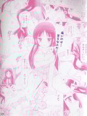 (C76) [しろぱんだ (ゆずぽん)] 澪の絶対 満足 (けいおん!) [中国翻訳]_22
