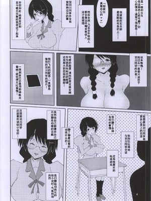 (C86) [オーレリア (くろーく)] つばさボランティア (化物語) [廉价汉化组]_04