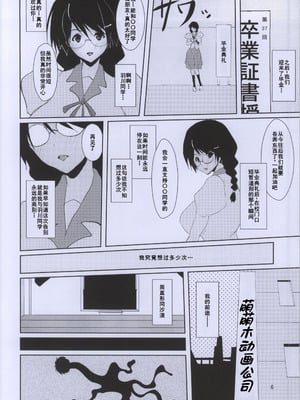 (C86) [オーレリア (くろーく)] つばさボランティア (化物語) [廉价汉化组]_06