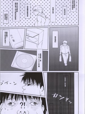(C86) [オーレリア (くろーく)] つばさボランティア (化物語) [廉价汉化组]_07