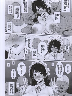 (C86) [オーレリア (くろーく)] つばさボランティア (化物語) [廉价汉化组]_10
