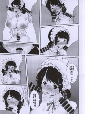 (C86) [オーレリア (くろーく)] つばさボランティア (化物語) [廉价汉化组]_15
