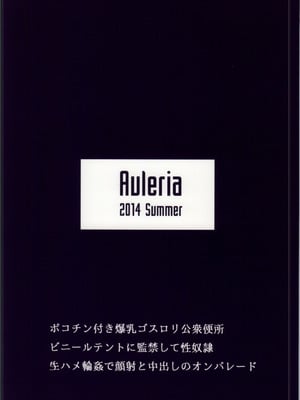 (C86) [オーレリア (くろーく)] つばさボランティア (化物語) [廉价汉化组]_27
