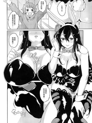 (C91) [ふるるきゅぷり (北原エイジ)] ママを求めてユメのなか (グランブルーファンタジー) [中国翻訳]_05