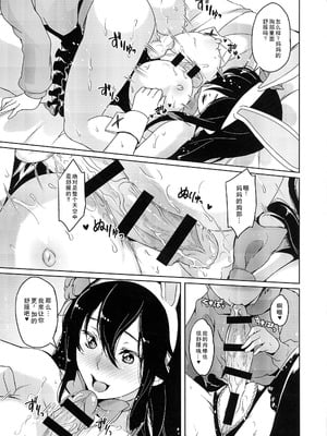 (C91) [ふるるきゅぷり (北原エイジ)] ママを求めてユメのなか (グランブルーファンタジー) [中国翻訳]_10