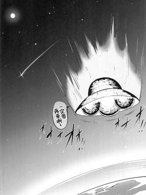 (C106) [TOPGUN (プリプリJET)] MOE／MOE／MOMO II (ダンダダン) [Amerins漢化]_03