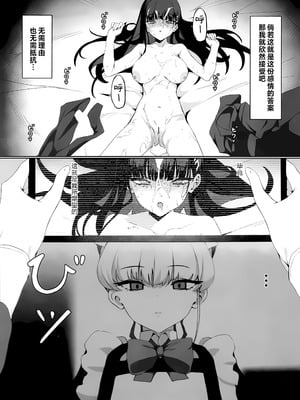 (C106) [ハッピーマヨネーズ (ASLA)] 先生これは私の任務ですどうぞお使いください (ブルーアーカイブ)｜老师 这个是我的任务 请您尽情使用我吧 [欶澜汉化组]_03