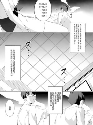 (C106) [ハッピーマヨネーズ (ASLA)] 先生これは私の任務ですどうぞお使いください (ブルーアーカイブ)｜老师 这个是我的任务 请您尽情使用我吧 [欶澜汉化组]_27