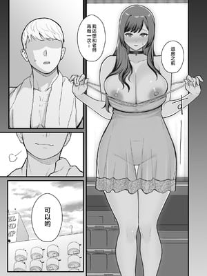 (C106) [華容道 (松果)] ラブホでデート壁越しに母娘とそれぞれ〇〇する本【後編】 (オリジナル) [不咕鸟汉化组]_49