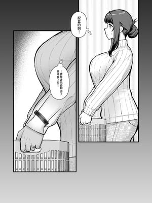 (C106) [華容道 (松果)] ラブホでデート壁越しに母娘とそれぞれ〇〇する本【後編】 (オリジナル) [不咕鸟汉化组]_52