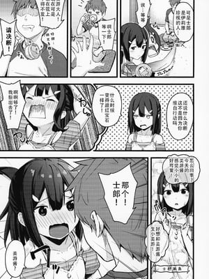 (COMIC1☆15) [爽やか特濃みるく (在誠舞あゆか+)] 美遊ちゃんの夢幻召喚! Sweet Sister! (Fate／kaleid liner プリズマ☆イリヤ) [甜族星人X茄某人个人汉化]_05